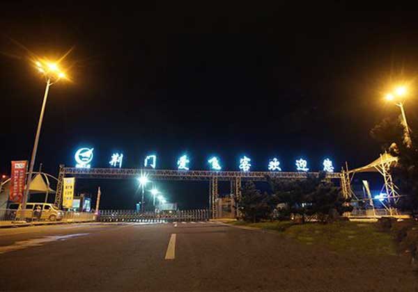 荊門(mén)愛(ài)飛客航空小鎮(zhèn)電動(dòng)伸縮門(mén)案例 - 中出網(wǎng)-智能出入口門(mén)戶