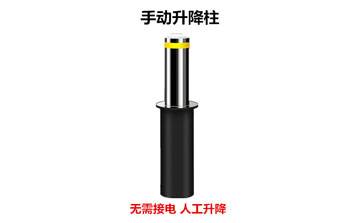 手動(dòng)升降柱
