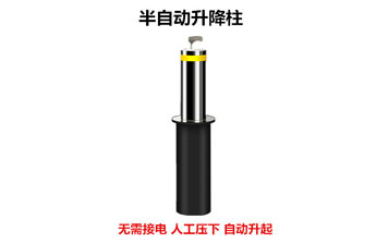 半自動(dòng)升降柱