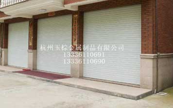 卷簾門(mén)