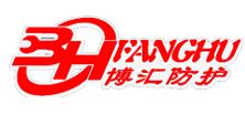 石家莊博匯防護(hù)設(shè)備安裝有限公司