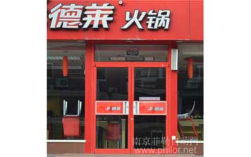 肯德基型材門