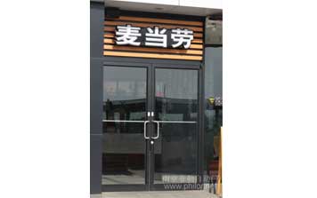 肯德基型材門