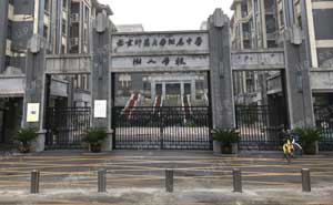 南京師范大學附屬中學樹人學校全自動升降路樁項目