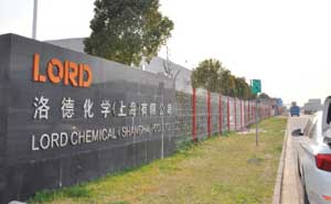 洛德化學（上海）有限公司電子圍欄案例