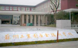 蘇州工業(yè)園金雞湖學校電子圍欄案例