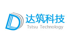 重慶達筑科技有限公司