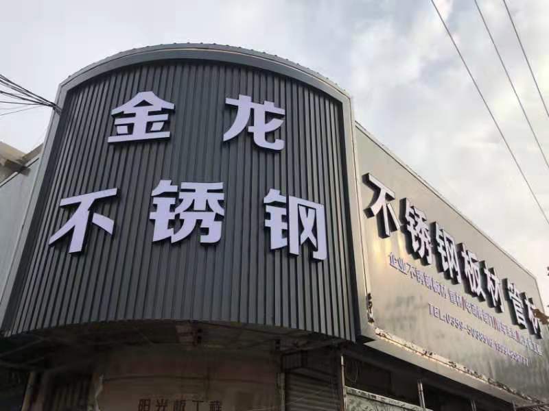 金洋九峰